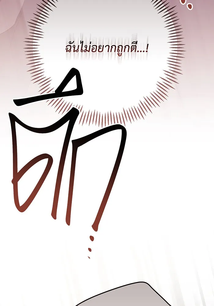 หนูน้อยทรราช ตอนที่ 71 รูปที่ 115