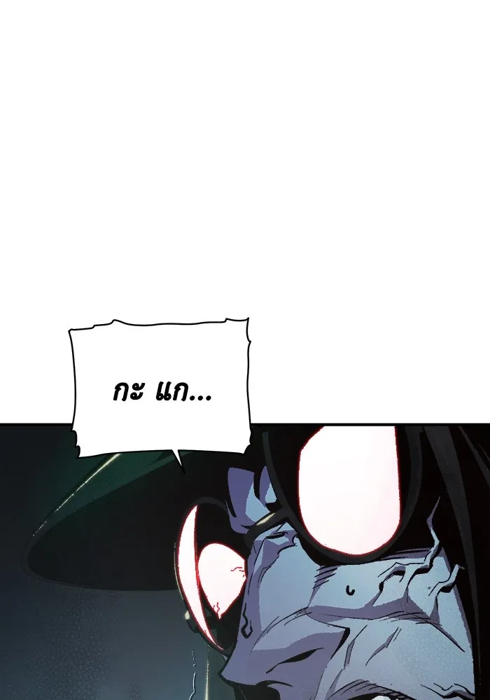 The Lone Necromancer ตอนที่ 32 รูปที่ 43