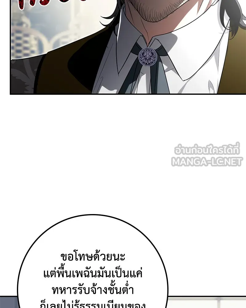 ดัชเชสเชลย ตอนที่ 19 รูปที่ 51