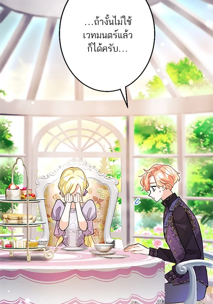 คุณหนูย้อนเวลามาเป็นอัศวิน ตอนที่ 87 รูปที่ 64