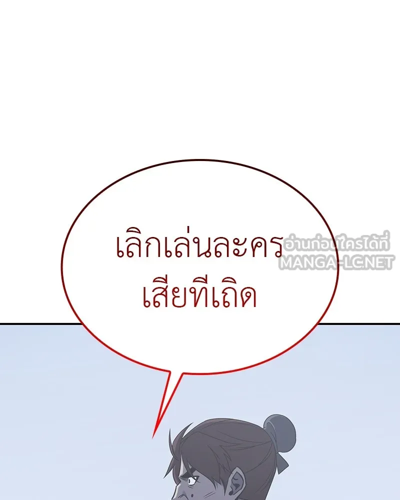 เกิดอีกทีเป็นว่าที่ประมุขลัทธิมาร ตอนที่ 118 รูปที่ 180