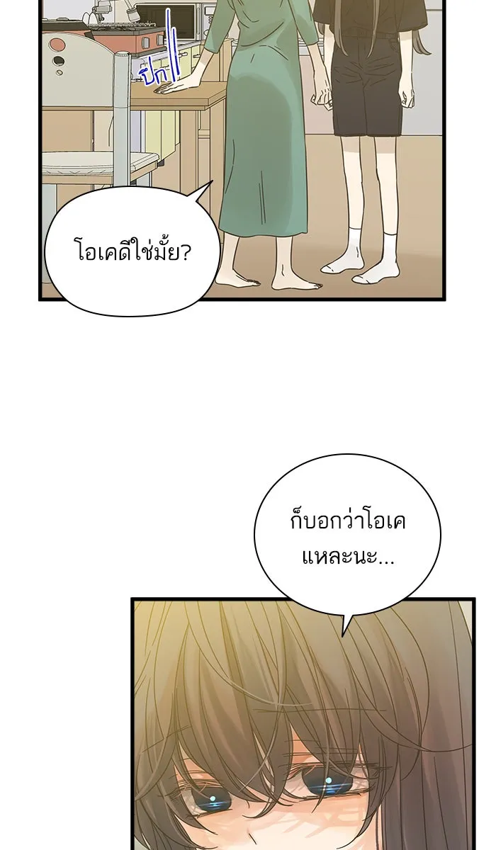 ฉันมันร้าย หรือเพราะโลกไม่น่ารัก ตอนที่ 120 รูปที่ 16