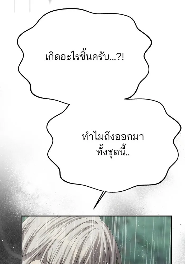 เกมรักจับสามี ตอนที่ 79 รูปที่ 89