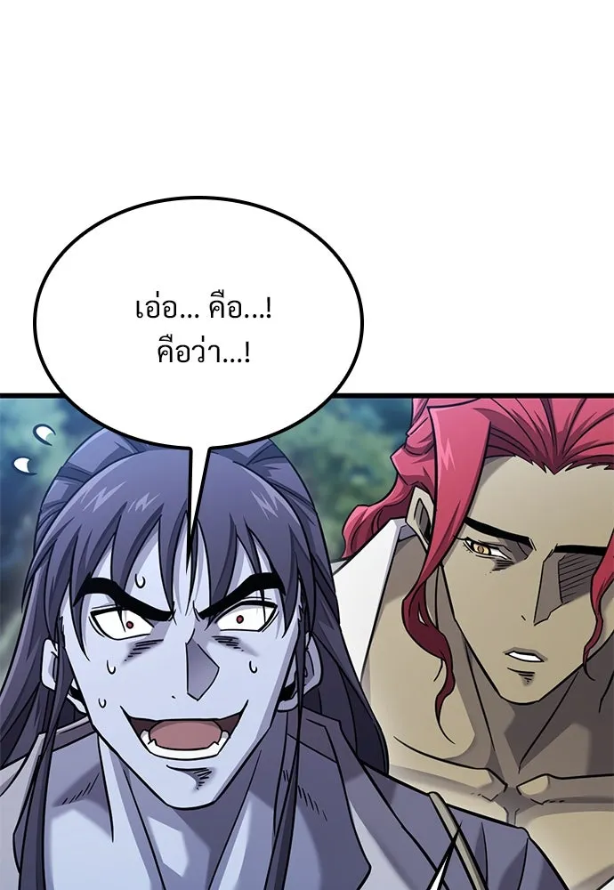 วิถีชาวนาของราชาปีศาจ ตอนที่ 27 รูปที่ 5