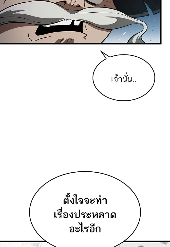หลังวันสิ้นโลก ตอนที่ 42 รูปที่ 65