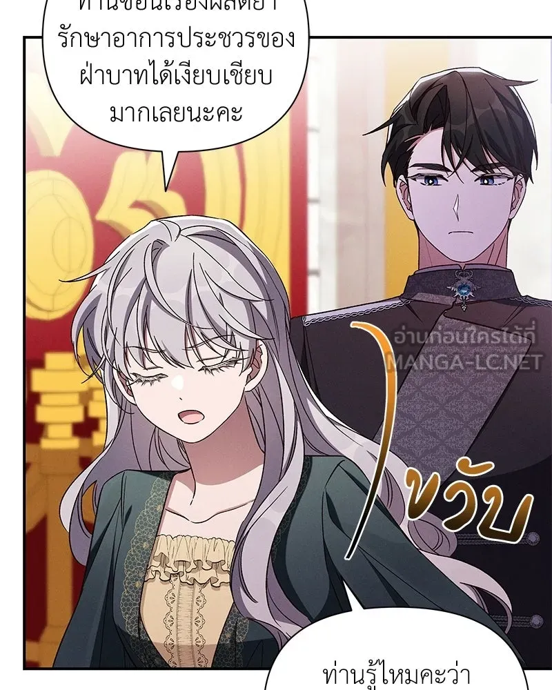 โอ้ ศัตรูที่รัก ตอนที่ 106 รูปที่ 84