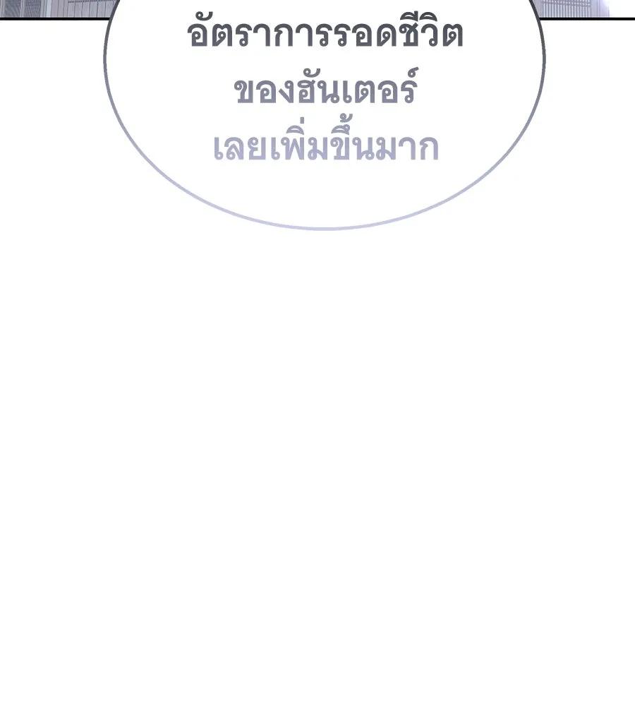 ถึกทนแทงก์แรงก์ C ตอนที่ 46 รูปที่ 121