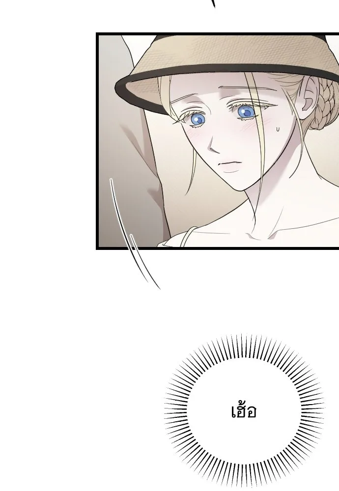 จำเลยหัวใจ ตอนที่ 79 รูปที่ 55