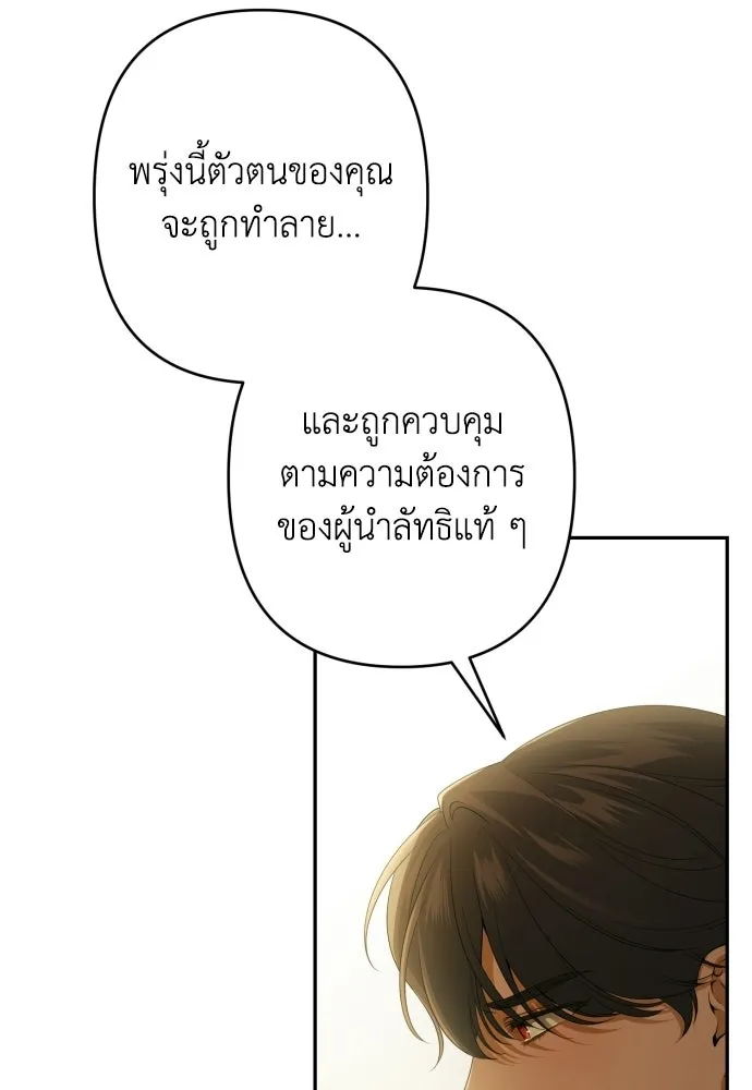 เลดี้มินต์ ตอนที่ 110 รูปที่ 95