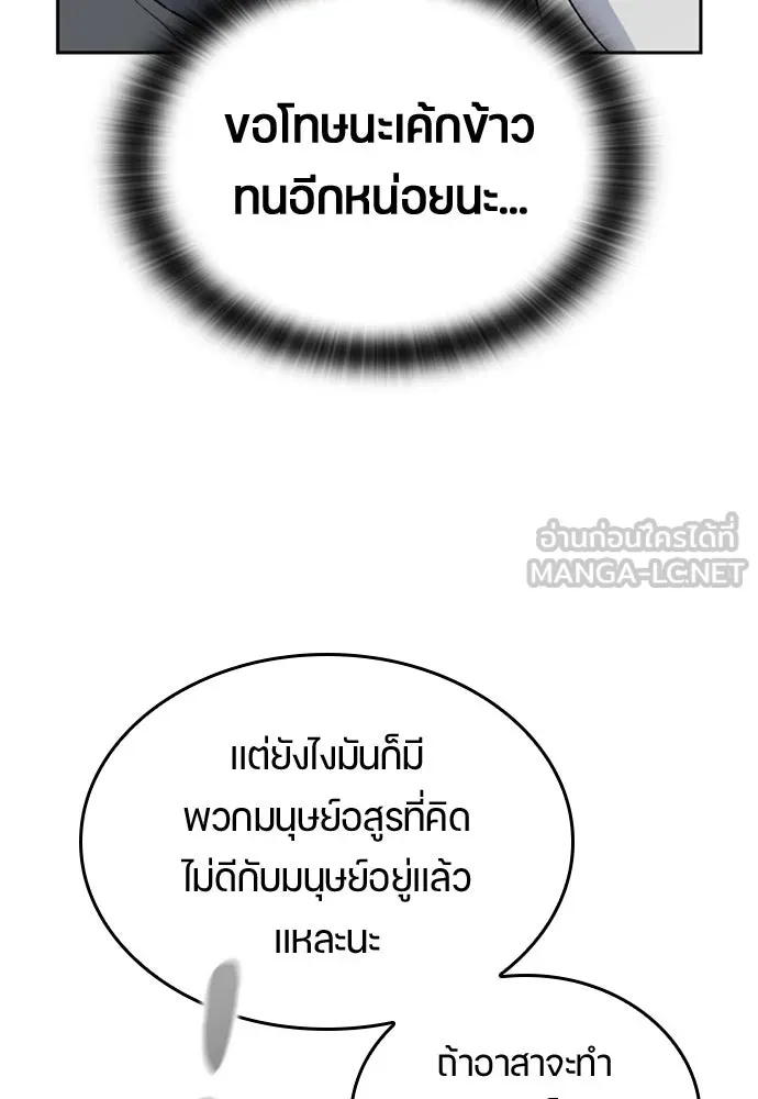 ตั้งแคมป์ฮีลใจในต่างโลก ตอนที่ 17 รูปที่ 90