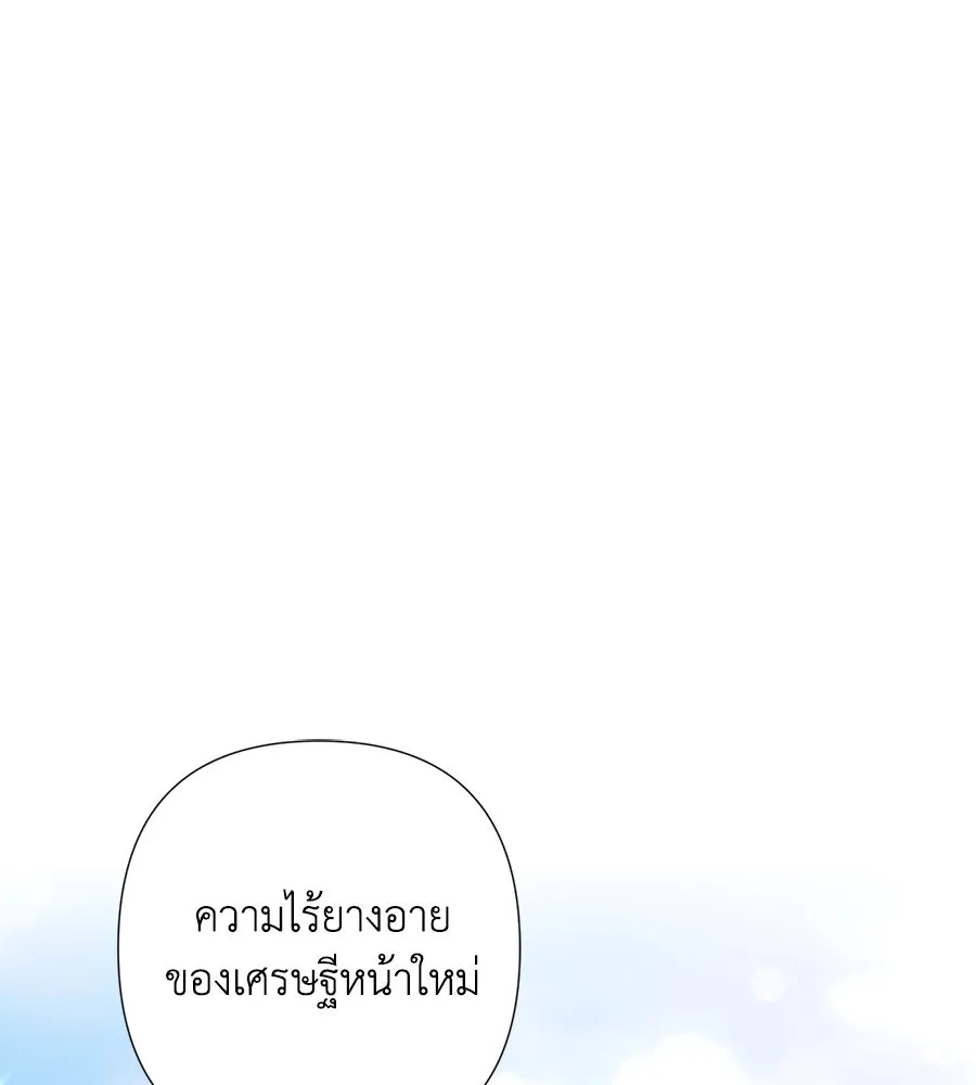 บาสเตียน ตอนที่ 54 รูปที่ 85