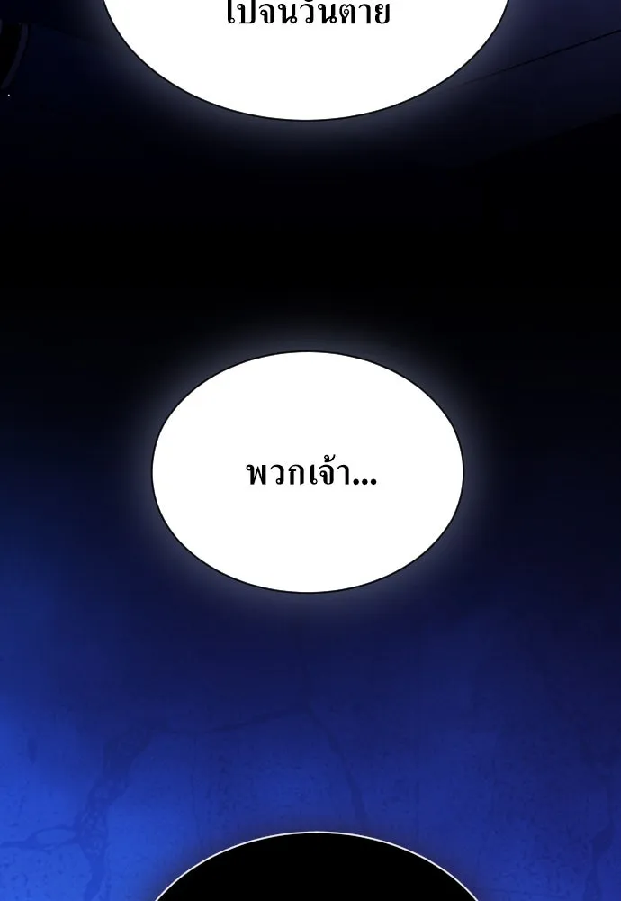 ชิงชีวิตพลิกลิขิตชะตา ตอนที่ ความเดิมก่อนหน้า รูปที่ 103