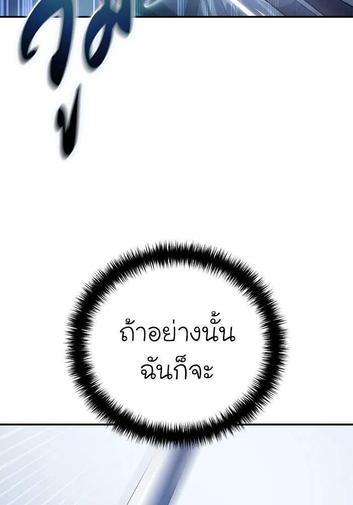 ยอดนักดาบผู้โอบอุ้มดารา ตอนที่ 22 รูปที่ 71