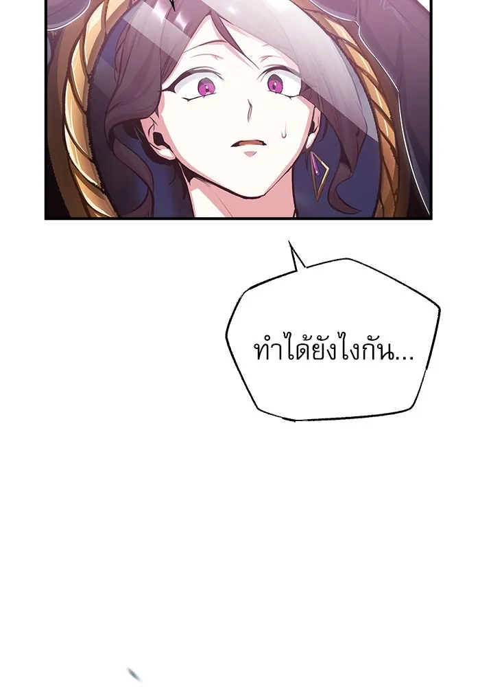 ศาสตราจารย์จำเป็นแห่งอะคาเดมี ตอนที่ 35 รูปที่ 97