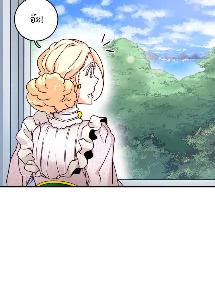 Bring the Love ตอนที่ 32 รูปที่ 16