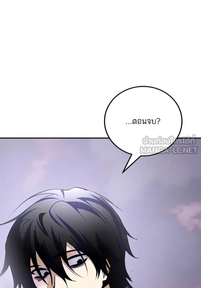 Return to Player ตอนที่ 198 รูปที่ 81