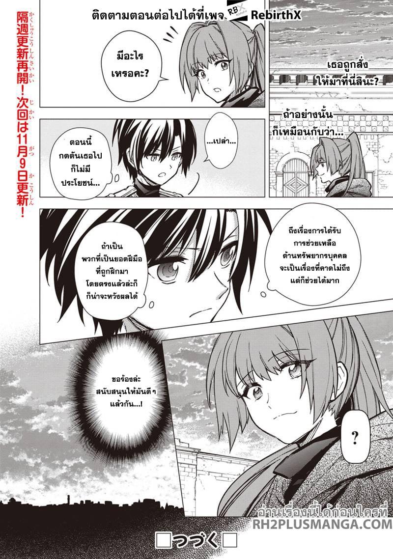 Manga-lc-com อ่านมังงะ อ่านการ์ตูน ออนไลน์ ฟรี My Death Flags Show No Sign of Ending ตอนที่ 1 2 3 4 5 6 7 8 9 10 11 12 13 14 ฟรี ไม่มีโฆษณา Manga-lc - อ่าน มังงะ อ่าน การ์ตูน ออนไลน์ อ่านมังงะ ฟรี