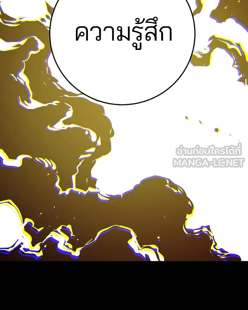 Player ตอนที่ 97 รูปที่ 54