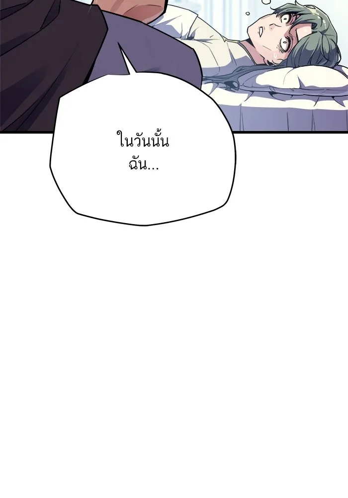 เริ่มเกมพร้อม 13 คุณสมบัติลับ ตอนที่ 18 รูปที่ 116