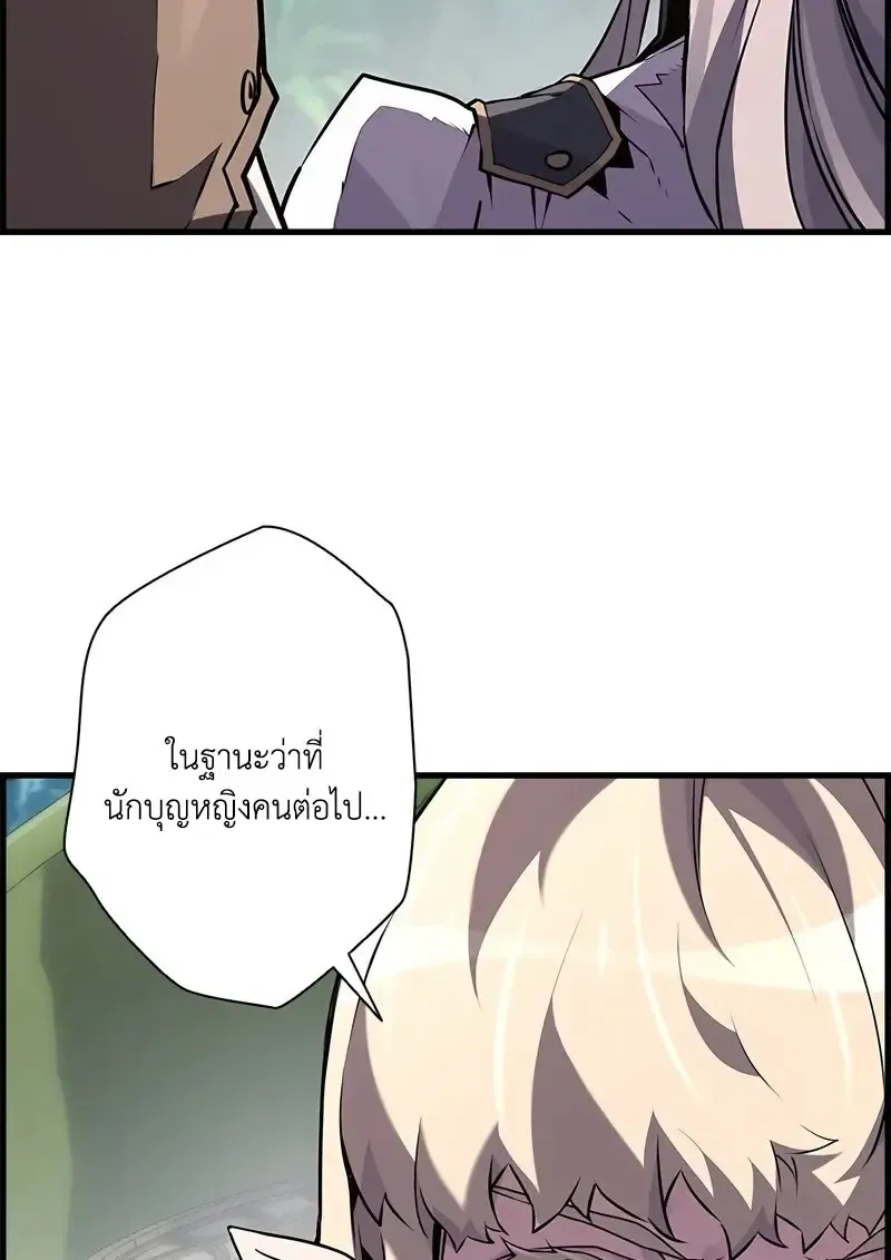 Necromancer_s Evolutionary Traits ตอนที่ ตอนที่ 94 รูปที่ 10