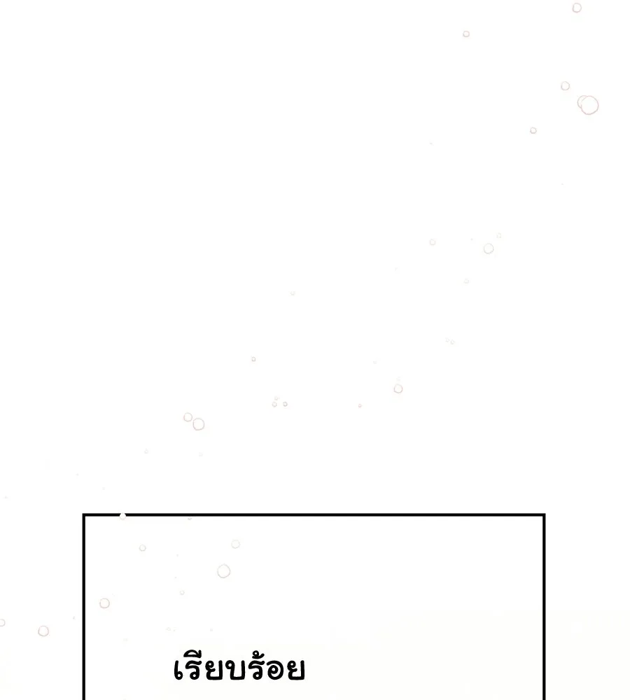 ผงาดรักนักกีฬาข้างบ้าน ตอนที่ 2 รูปที่ 37