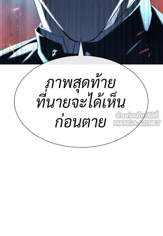 นักฆ่าย้อนวัย ตอนที่ 67 รูปที่ 111