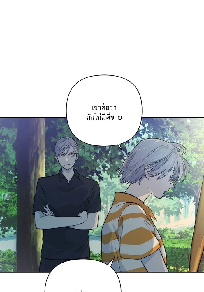 เปย์นี้เพื่อนาย My Sugar Baby ตอนที่ 35 มรสุมพี่ชาย รูปที่ 8