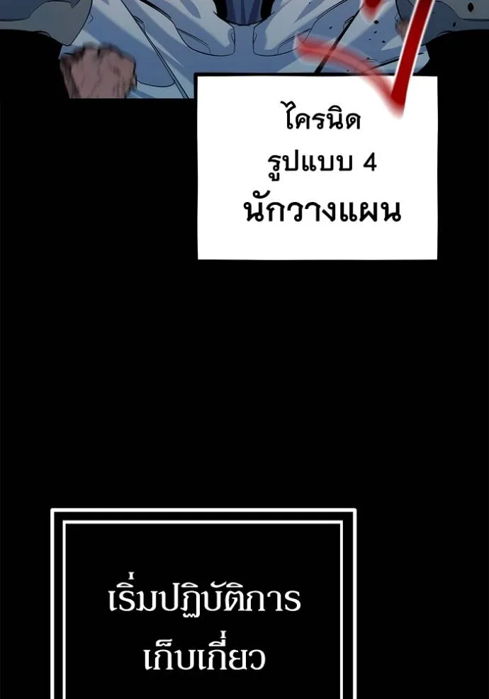 แยกร่างล่าอัตโนมัติ ตอนที่ 123 รูปที่ 154