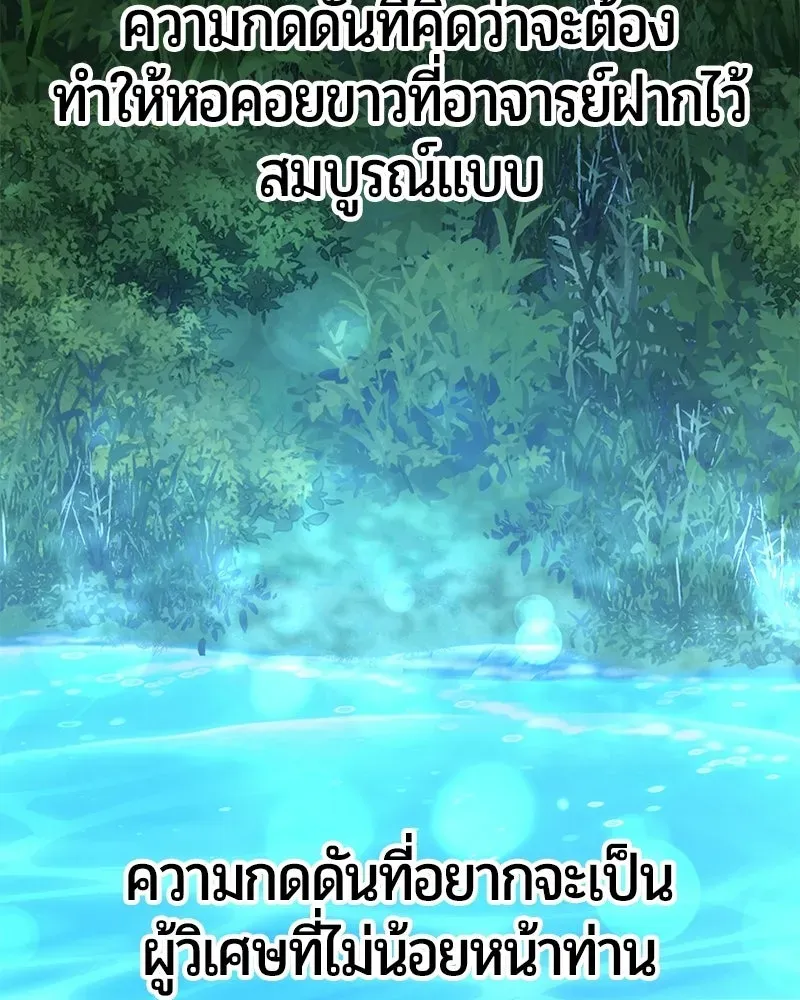 The Magic Tower_s Problem Child ต_วอ_นตรายแห_งหอคอยเวท ตอนที่ ตอนที่ 38 รูปที่ 142