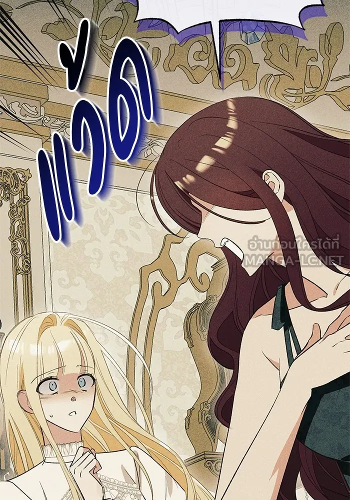 นึกว่าเป็นอิเซไคธรรมดา ตอนที่ 3 รูปที่ 9