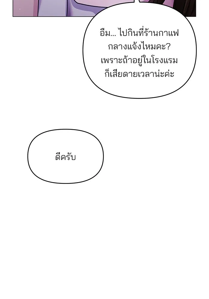 คู่มือคว้าหัวใจนายตัวร้าย ตอนที่ 54 รูปที่ 58