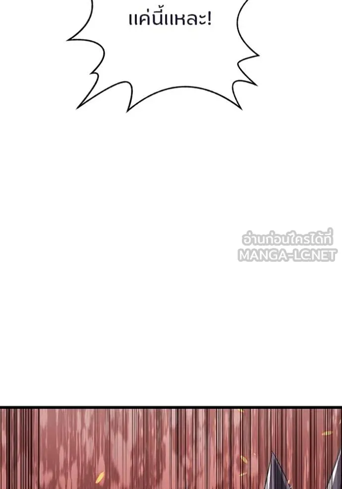 โคตรอาวุธลับ ตอนที่ 15 รูปที่ 96