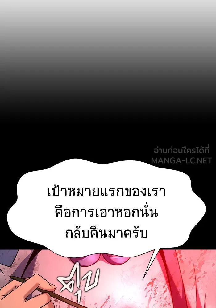 เพลเยอร์นักกินเหล็ก ตอนที่ 27 รูปที่ 147