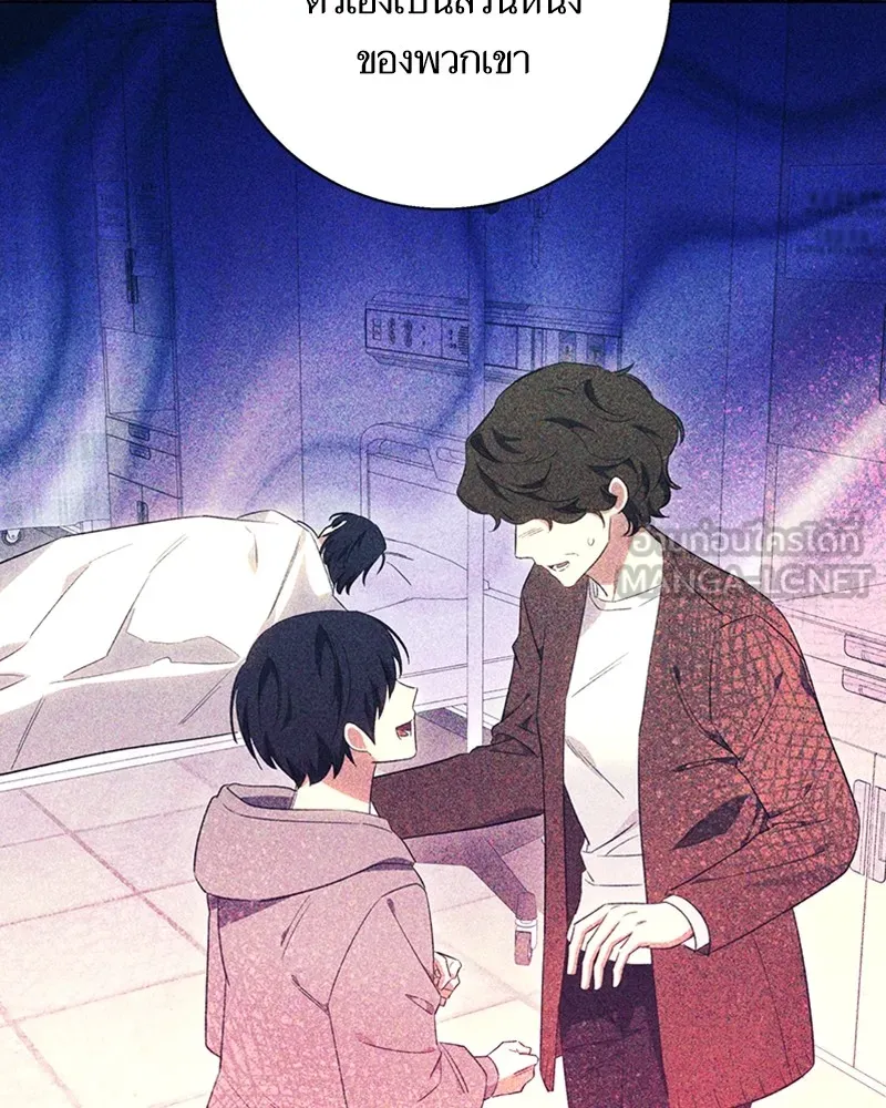 นึกว่าเป็นอิเซไคธรรมดา ตอนที่ 73 รูปที่ 15