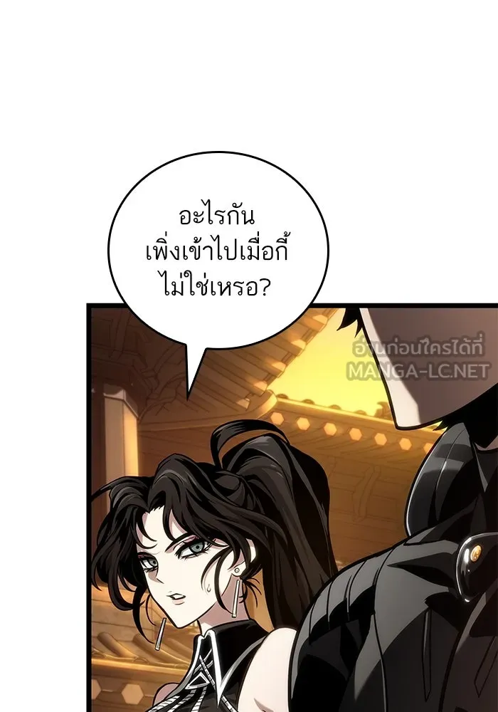 หลังวันสิ้นโลก ตอนที่ 150 รูปที่ 69