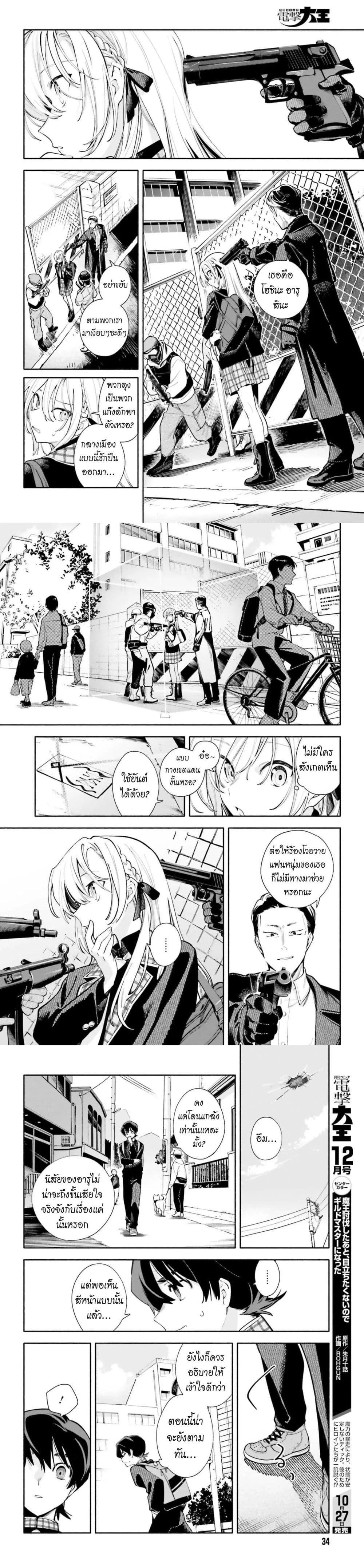 Manga-lc-com อ่านมังงะ อ่านการ์ตูน ออนไลน์ ฟรี Kimi wa Shuumatsu ตอนที่ 1 2 3 4 5 6 7 8 9 10 11 12 13 14 ฟรี ไม่มีโฆษณา Manga-lc - อ่าน มังงะ อ่าน การ์ตูน ออนไลน์ อ่านมังงะ ฟรี
