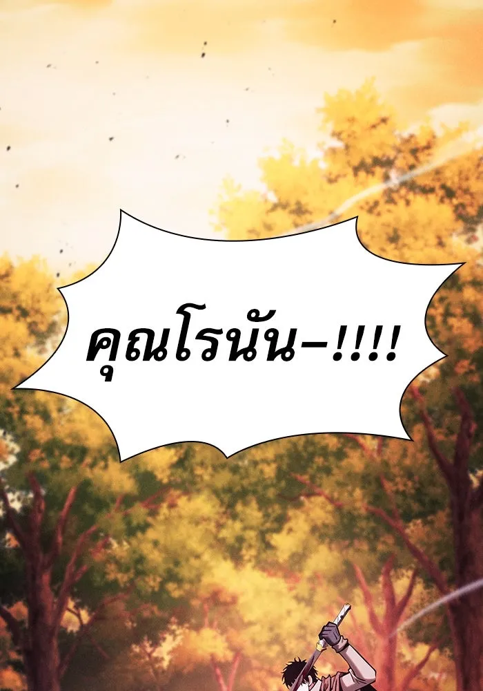 นักดาบอัจฉริยะจากอะคาเดมี ตอนที่ 101 รูปที่ 127