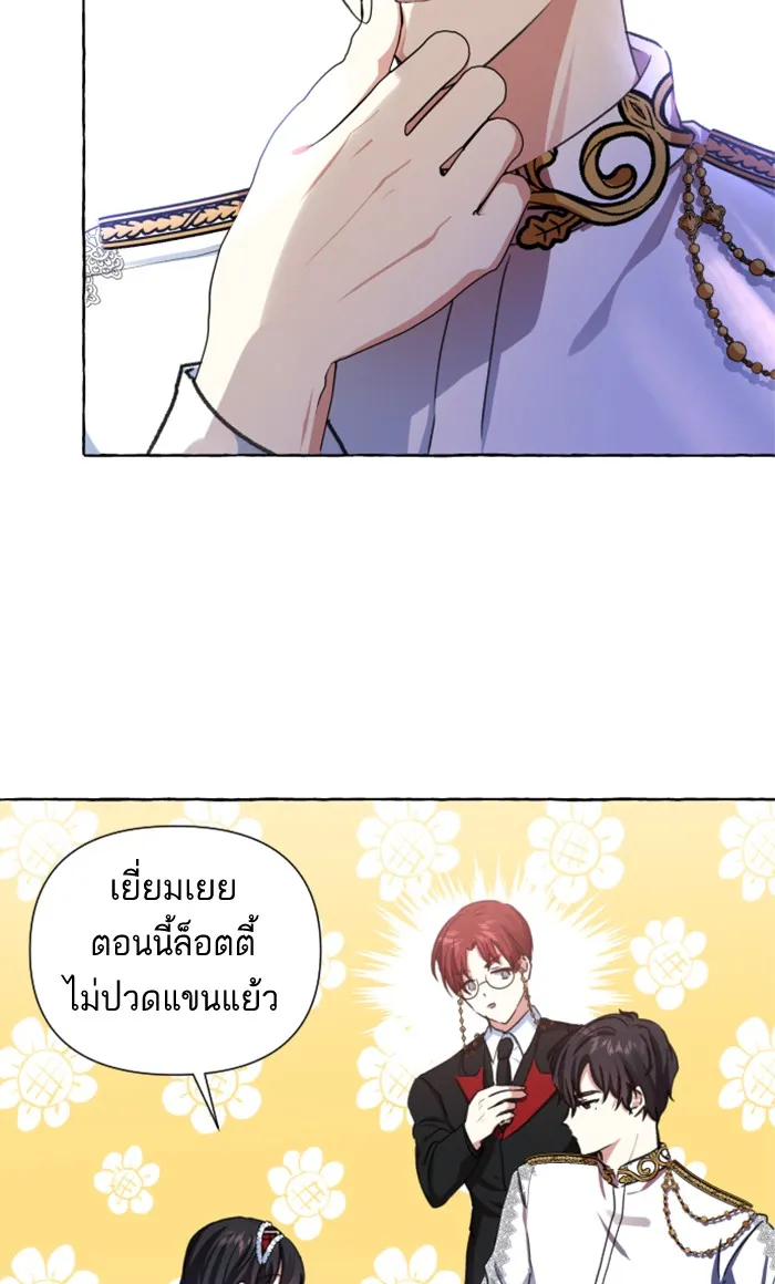 บุตรสาวของดยุกปีศาจ ตอนที่ 6 รูปที่ 83