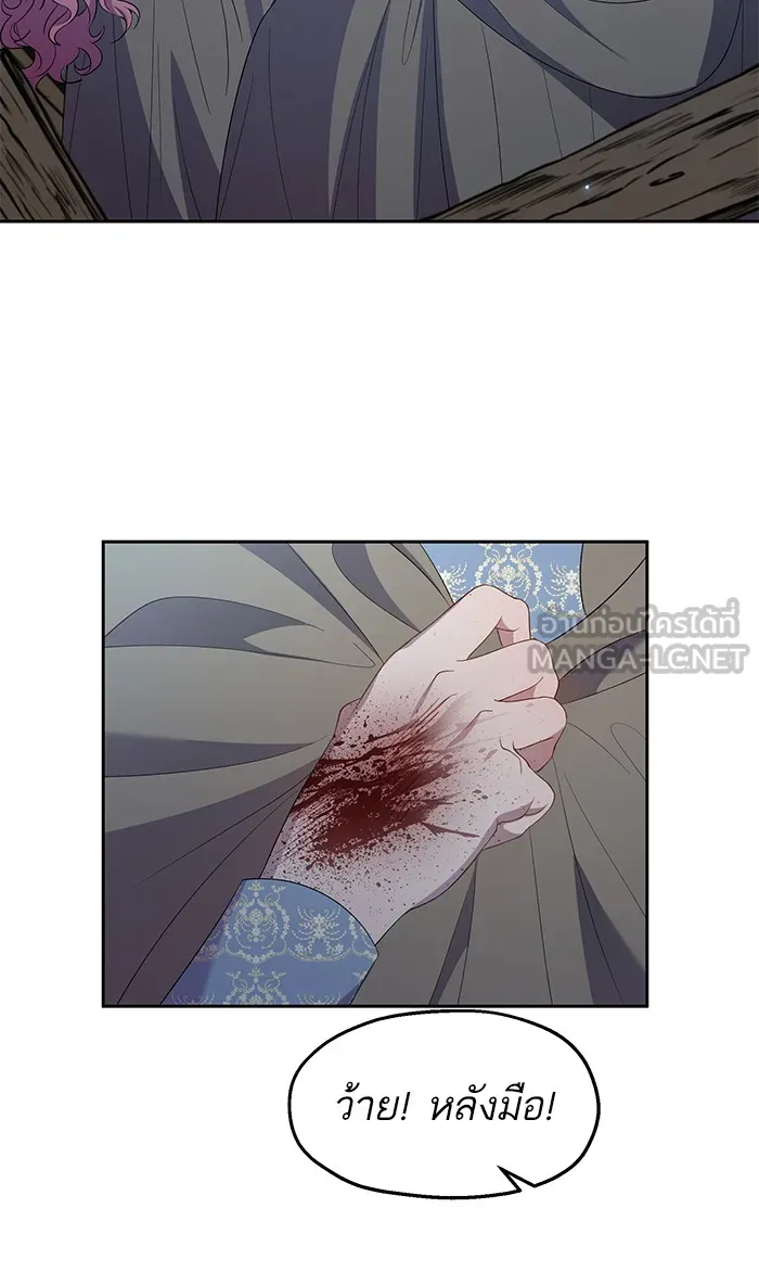 หวานใจสุดโหดโหมดเชื่อง ตอนที่ 24 รูปที่ 15