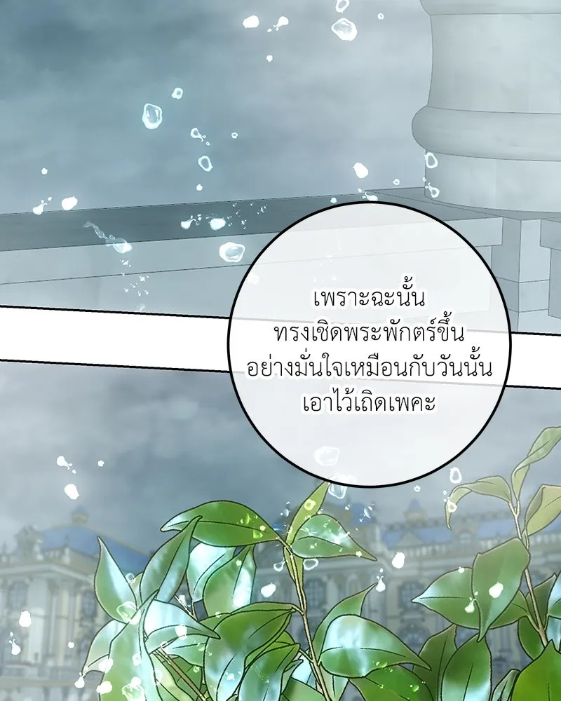 เจ้าหญิงคลั่งแห่งวังหลวง ตอนที่ 95 รูปที่ 125