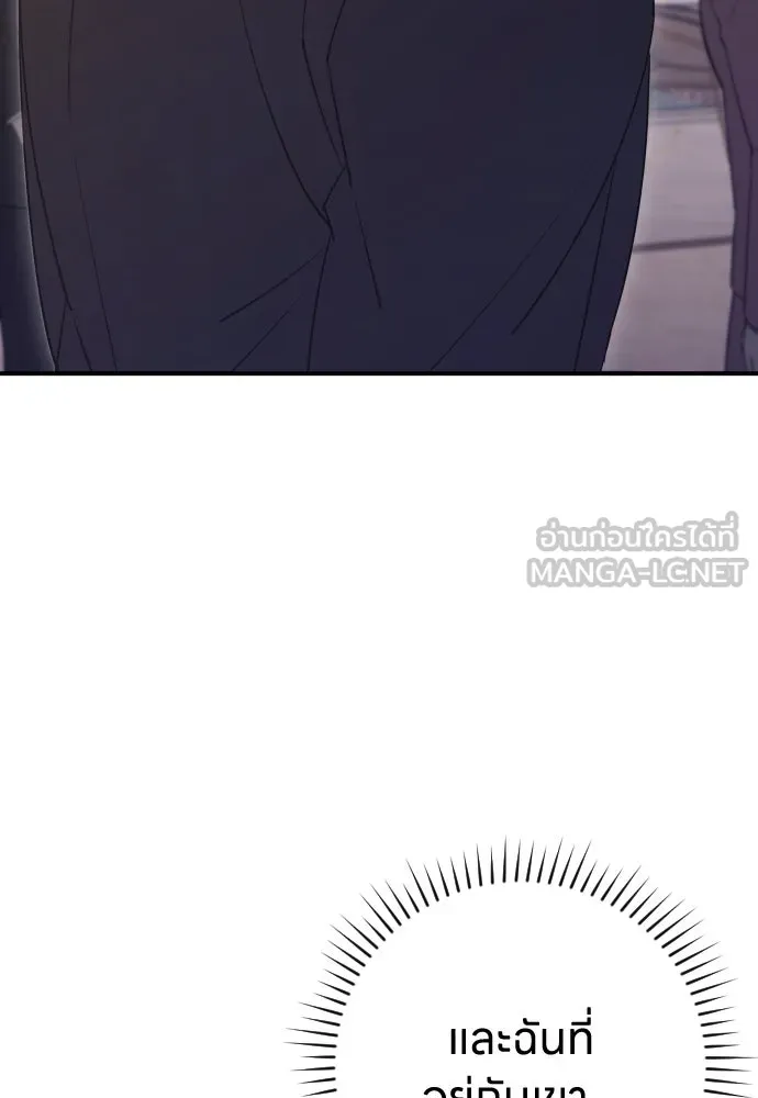 รักไร้ราคา ตอนที่ 25 รูปที่ 15