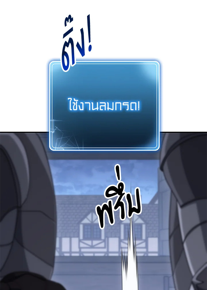 พลทหารโครงกระดูกผู้ม ตอนที่ 152 รูปที่ 57