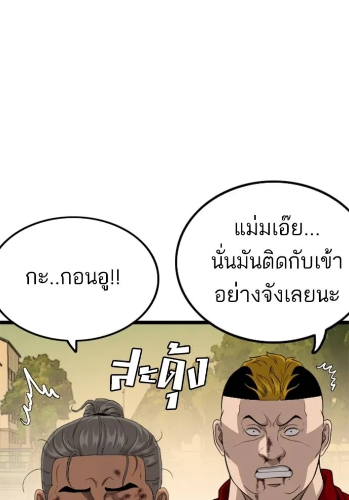 bad guy ตอนที่ 225 รูปที่ 35