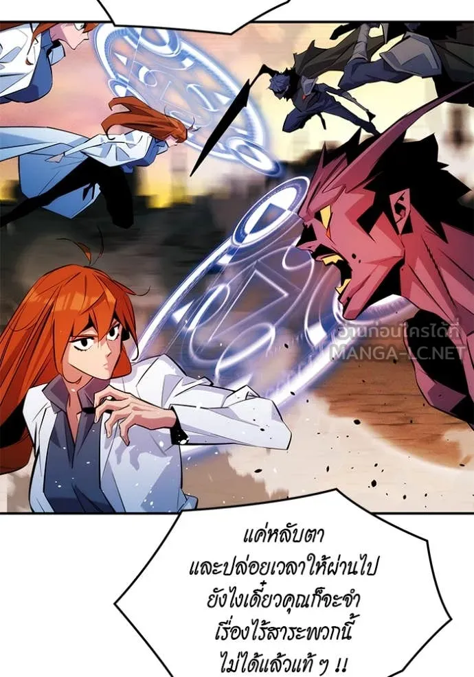 แยกร่าง ล่าอัตโนมัติ ตอนที่ 171 รูปที่ 16