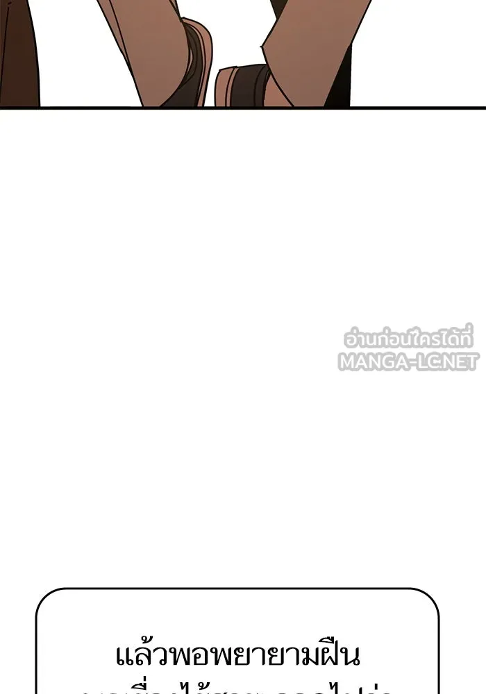 โชคชะตานำพารัก ตอนที่ 15 จำไม่ได้เหรอ รูปที่ 57