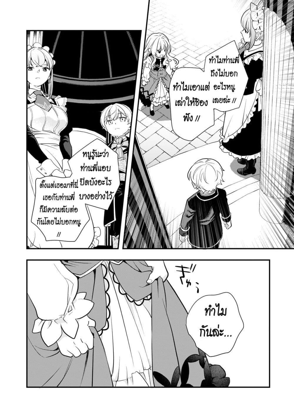 Manga-lc-com อ่านมังงะ อ่านการ์ตูน ออนไลน์ ฟรี Shinu Unmei ni Aru Akuyaku Reijou no Ani ni Tensei Shita node, Imouto wo Sodatete Mirai wo Kaetai to Omoimasu ตอนที่ 1 2 3 4 5 6 7 8 9 10 11 12 13 14 ฟรี ไม่มีโฆษณา Manga-lc - อ่าน มังงะ อ่าน การ์ตูน ออนไลน์ อ่านมังงะ ฟรี