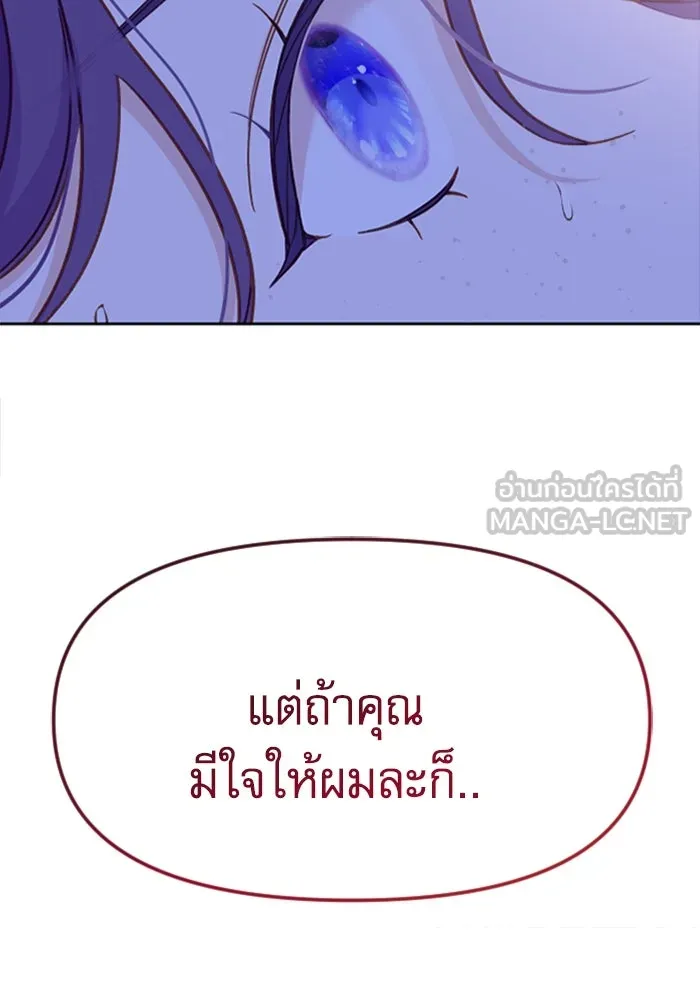ไม่รักให้ตาย ตอนที่ 5 รูปที่ 162