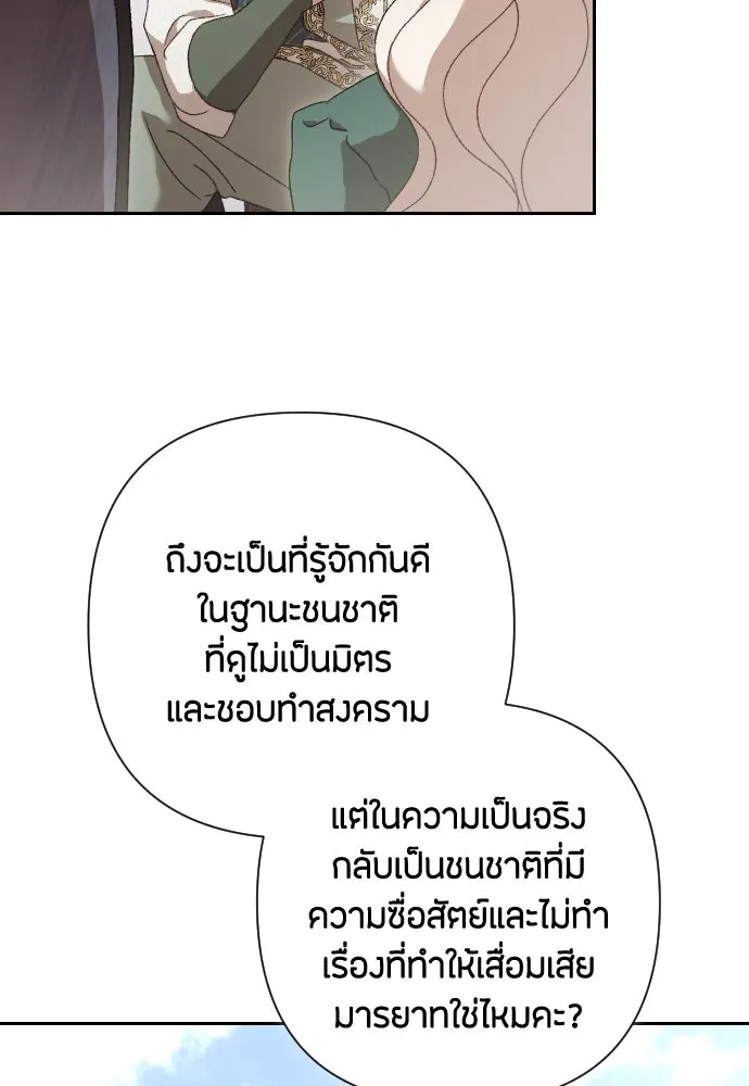 แด่ใจที่ไร้รัก ตอนที่ 34 รูปที่ 28