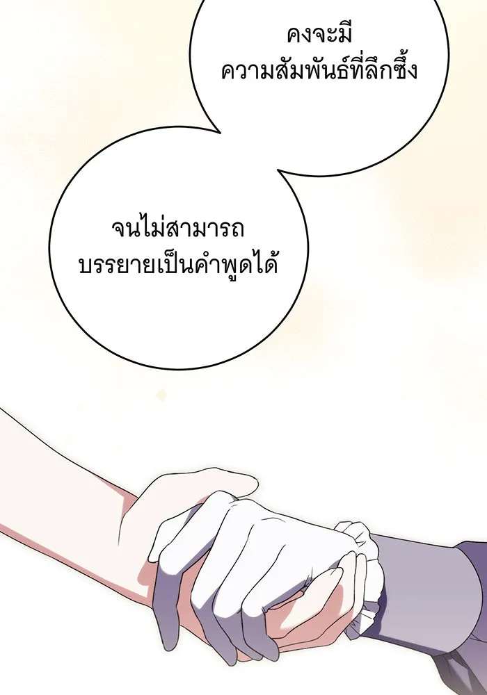 แกล้งตายให้หายแค้น ตอนที่ 24 รูปที่ 86