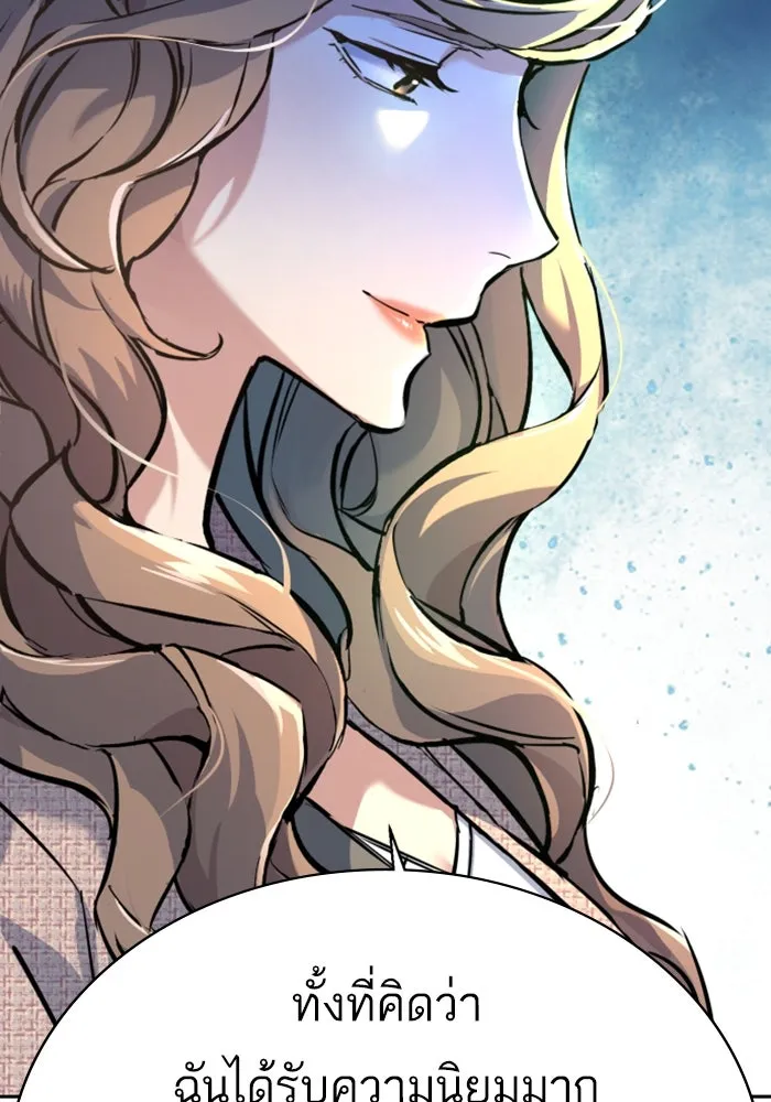 พี่ชายสายบอดี้การ์ด ตอนที่ 237 รูปที่ 43